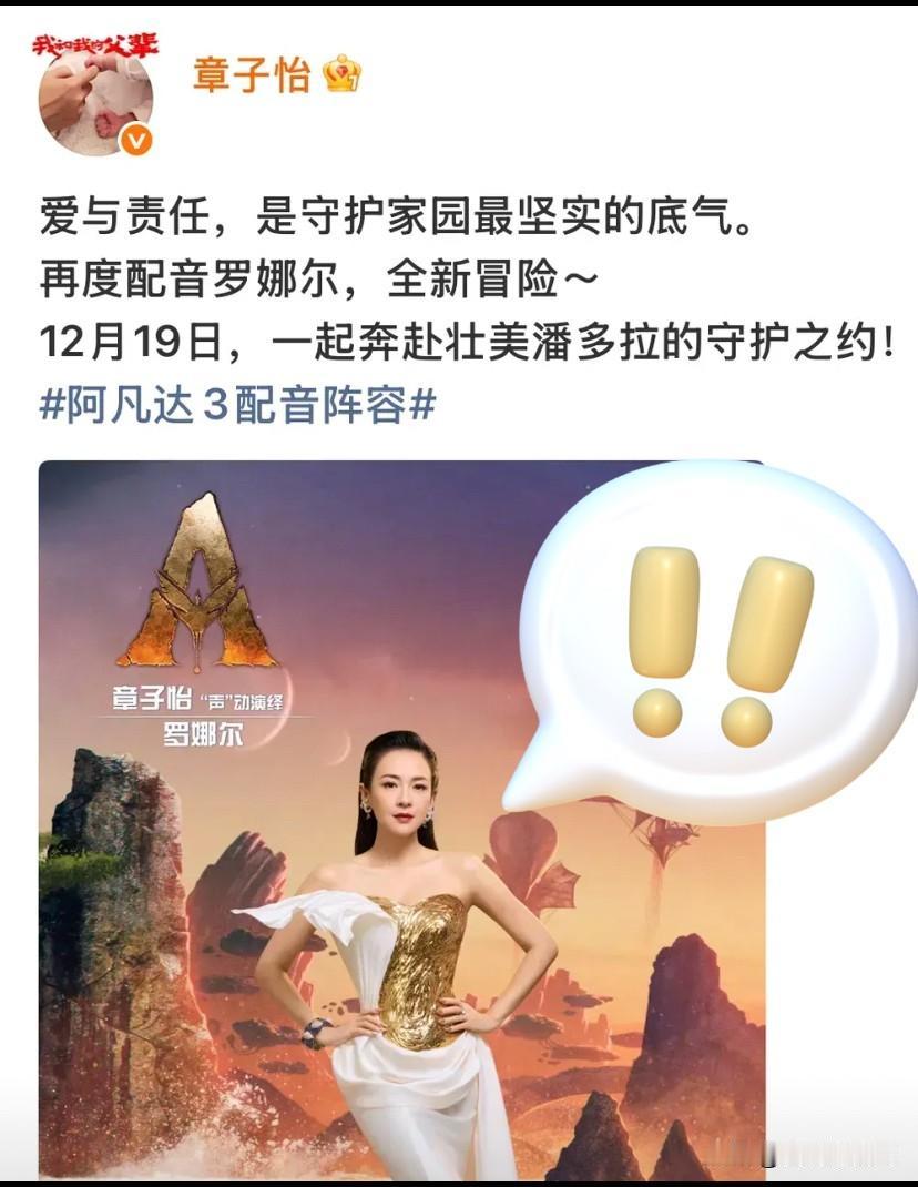 真是不服不行，

这离了婚的女人事业运简直要开挂啊！

刚才刷到章子怡发的动态，