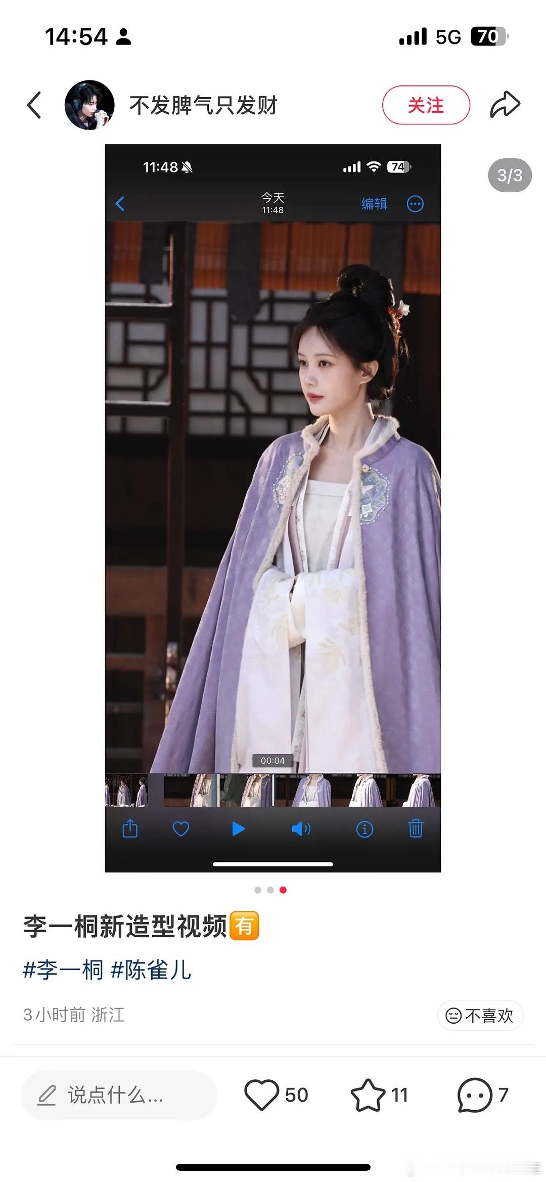 刷到路透了，李一桐衣服真的好看……感觉这个组好有钱……我又真香了😂 