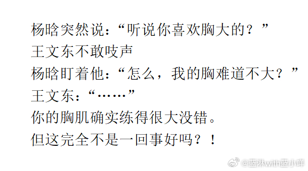 怜爱我们被大演员潜了的王文东小导演……（改了好几版，废稿大量，存稿微薄，希望八月