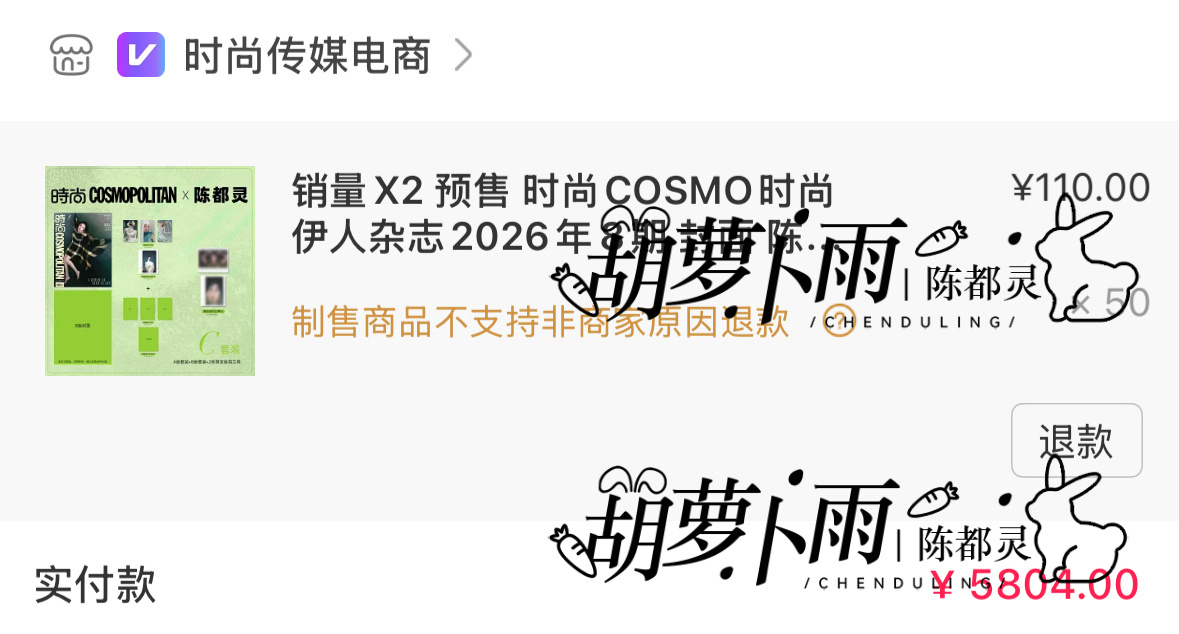 陈都灵COSMO破茧化羽大片 
