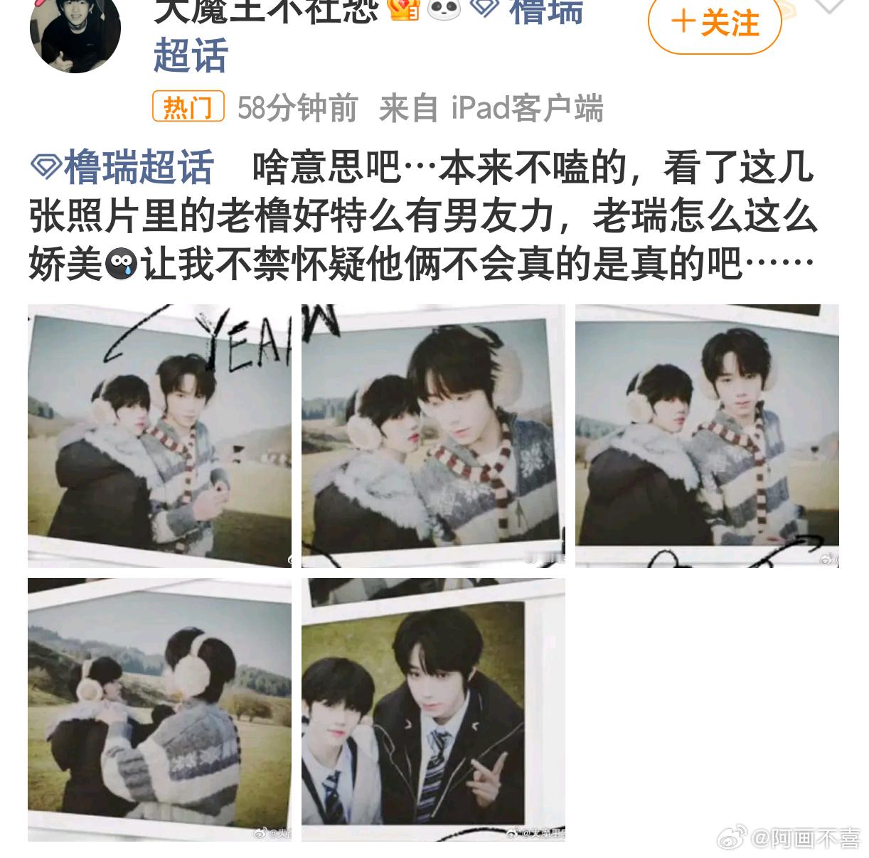 橹瑞王橹杰这是在发卖橹穆cpf吗？明知道自己现在就靠橹穆火了，还和胖瑞肢体接触?