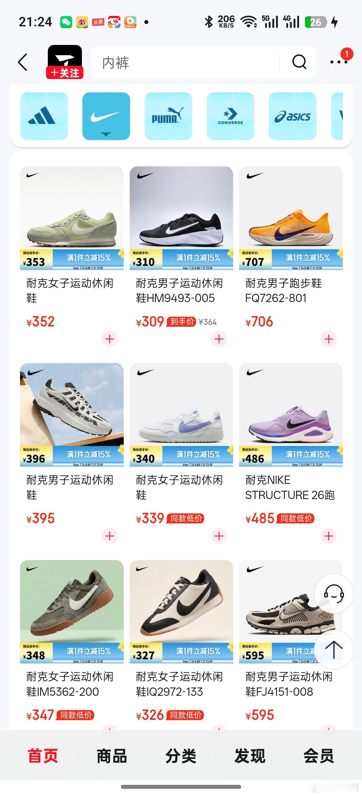 滔搏卖爆了假的别信，没便宜多少