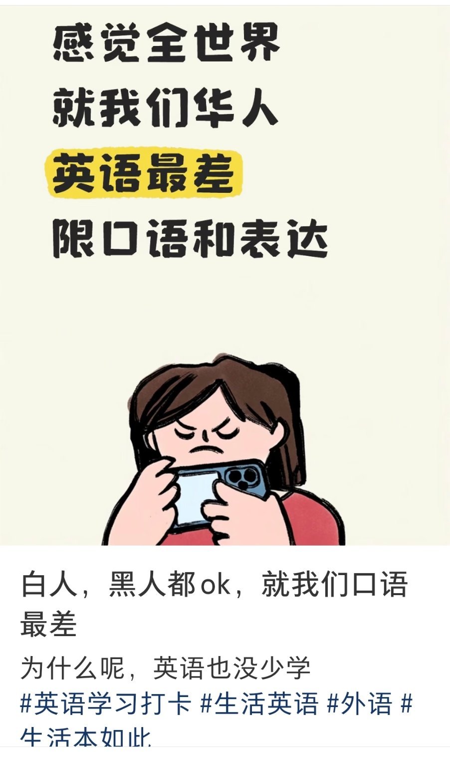 反过来看，被深度殖民的地方的人口语一般都很不错 