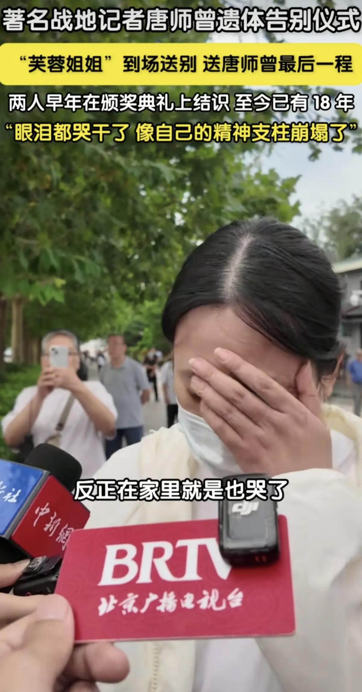 芙蓉姐姐身体不好，也坚持去参加唐师曾的葬礼，真的好感人哦。芙蓉姐姐虽然是网红，可