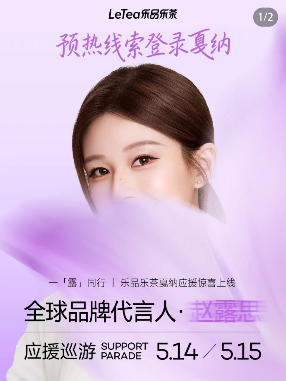 赵露思的新代言在戛纳给的排面
