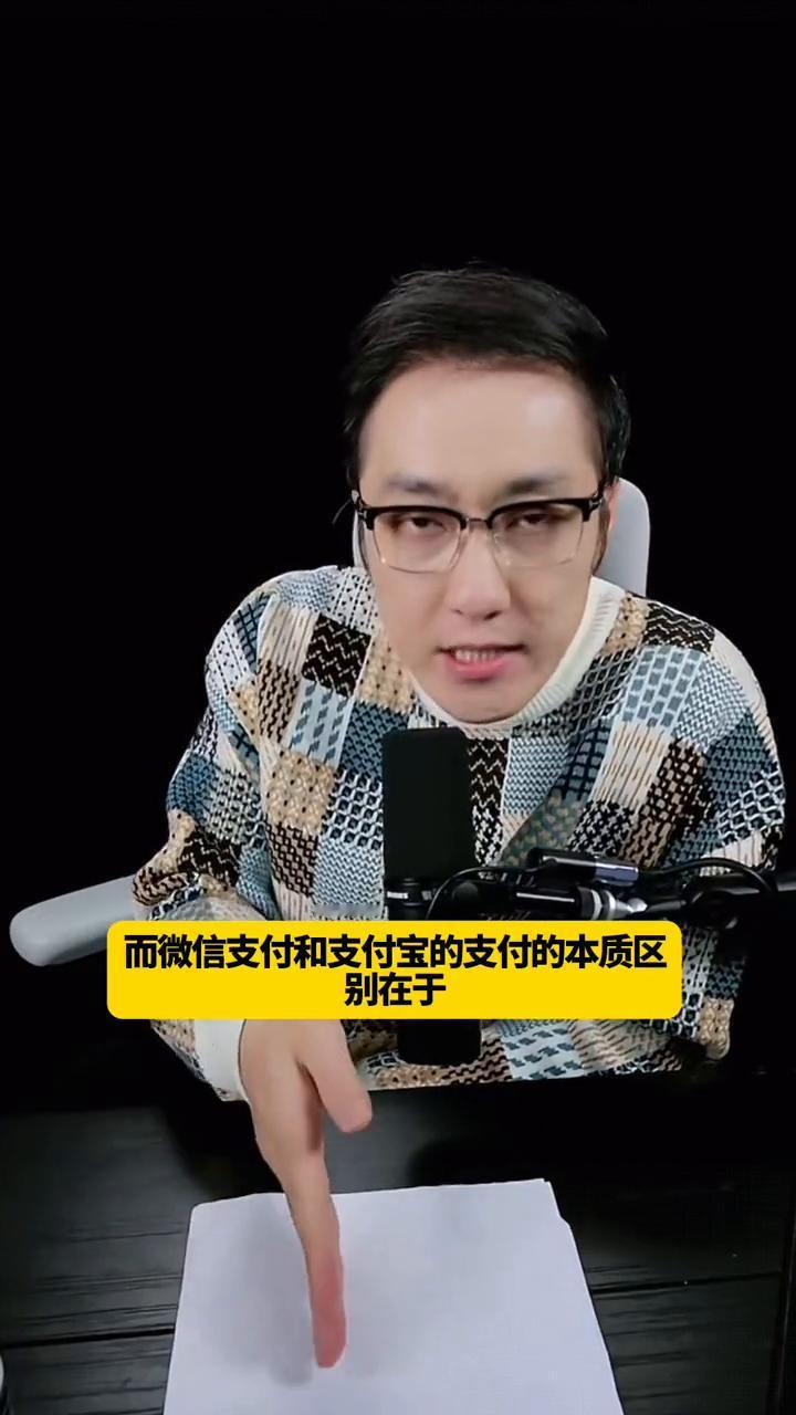 王自如：微信和支付宝最大的区别。
腾讯和阿里过去在竞争的过程当中，大家自始至终没