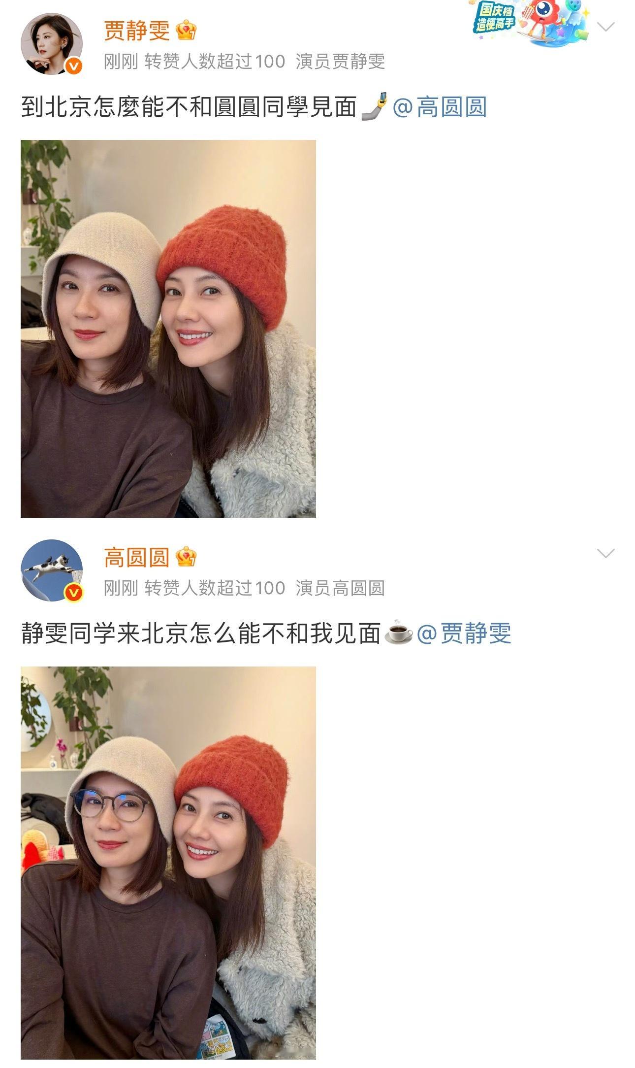 妈妈妈咪贾静雯高圆圆妈妈妈咪合照 贾静雯高圆圆北京见面合照