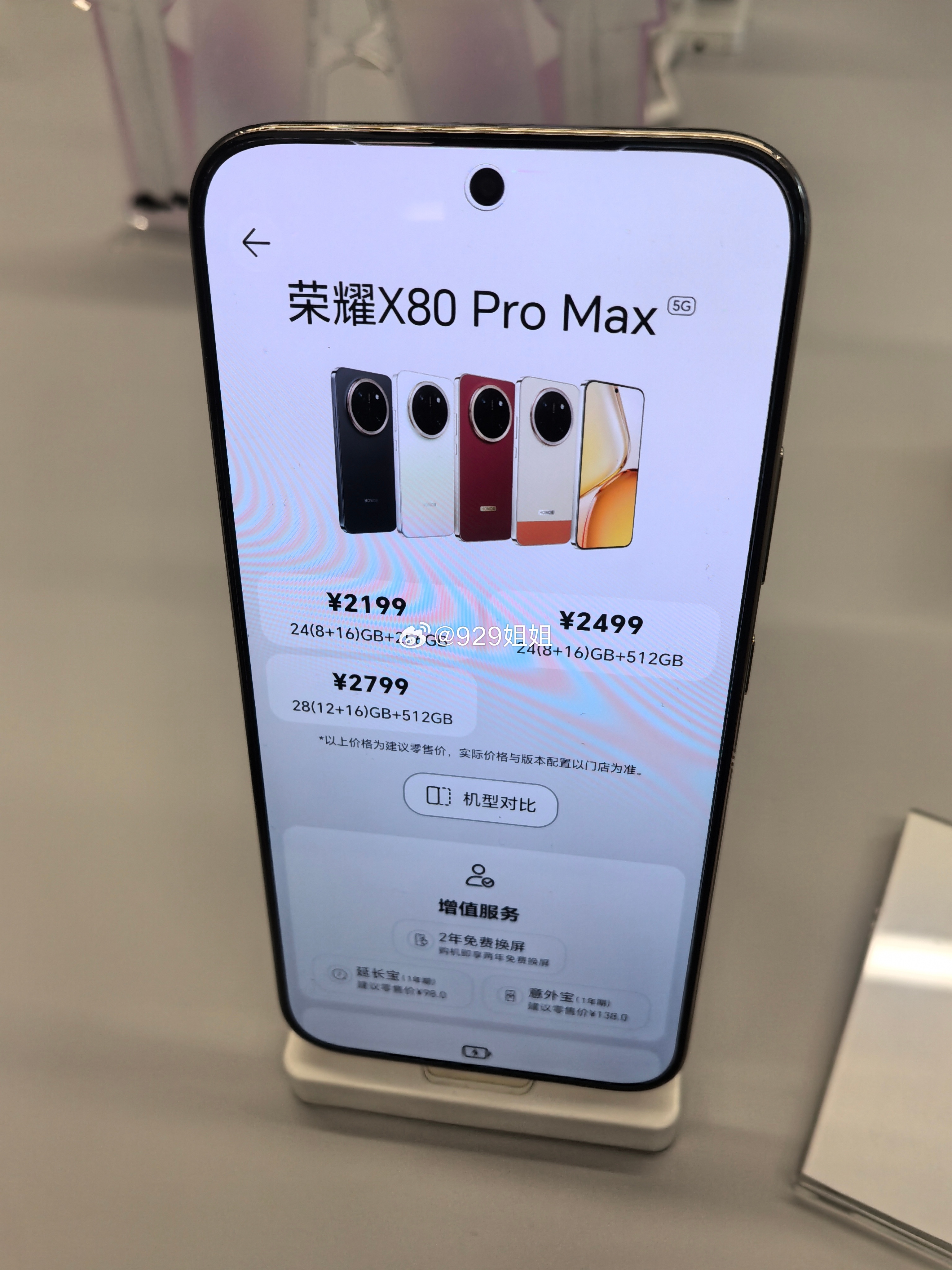 现在用的那个荣耀手机五年多了当时1700+买的实在是卡的不行开机都要开很久咬咬牙