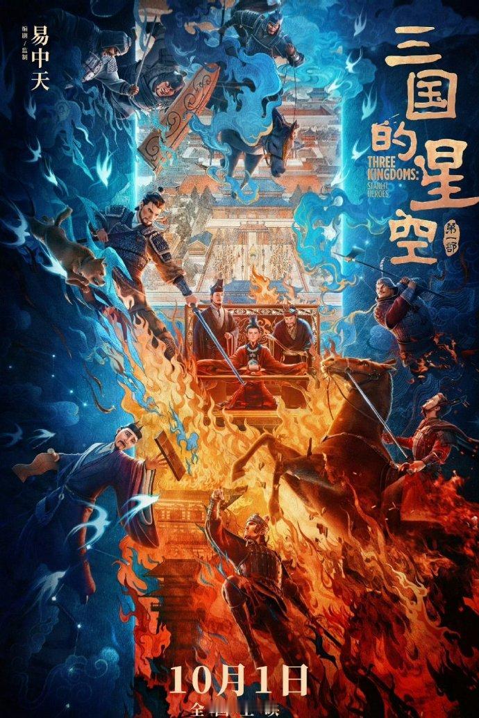 国漫又出神作！易中天把关，51家博物馆“支援”，这部国漫好看出新高度

曹操说“