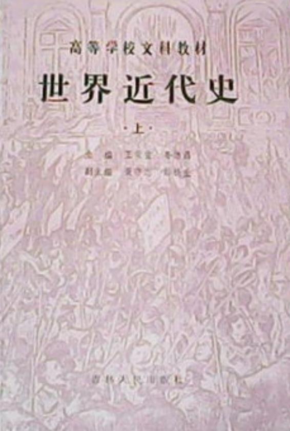 〔世界近代史〕日本（改革：明治维新）
 以前的日本（明治维新前）
 闭关锁国、封