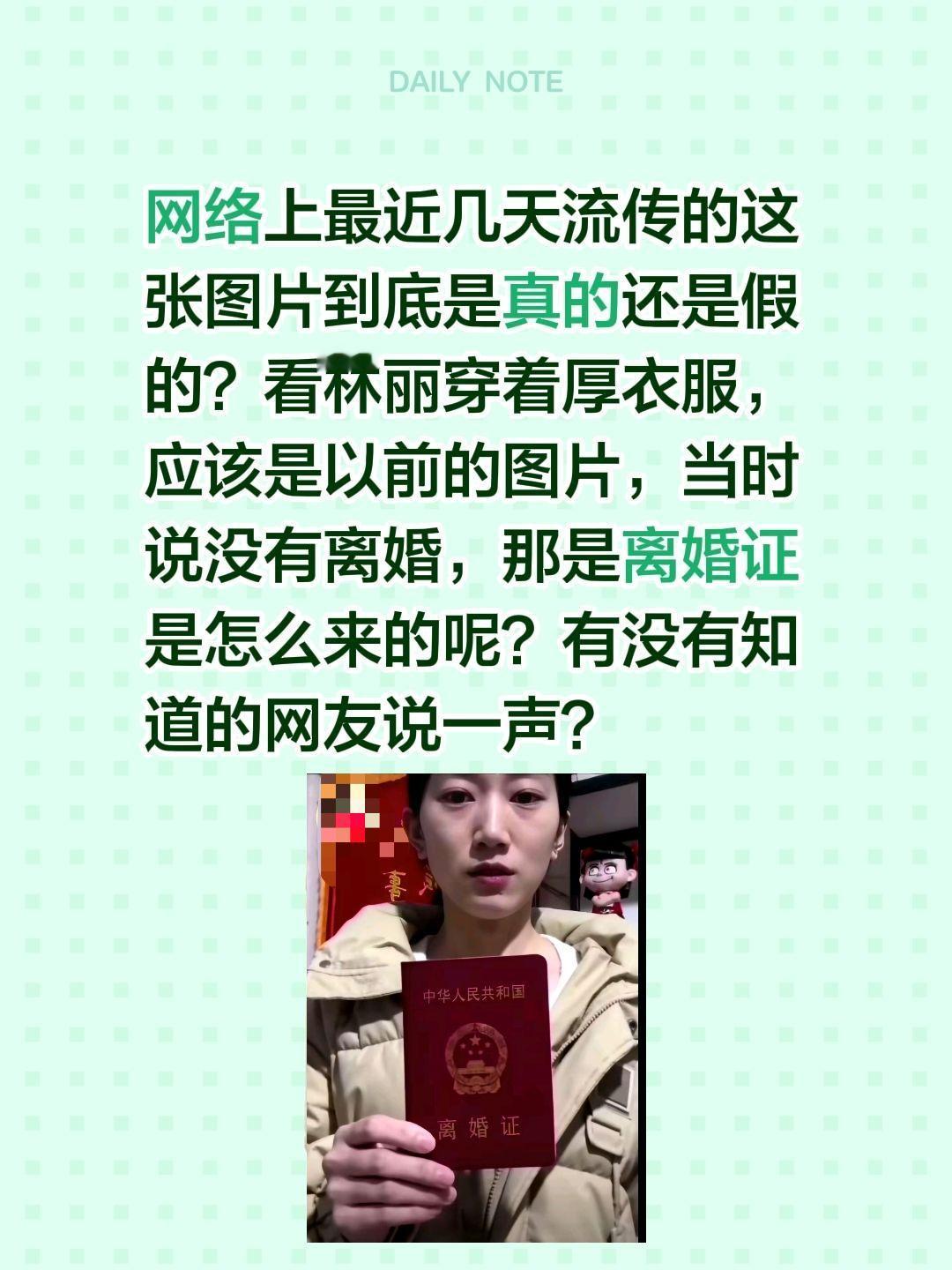 这个图片是真的还是假的？证是哪里来的？网络上最近几天流传的这张图片到底是真的还是