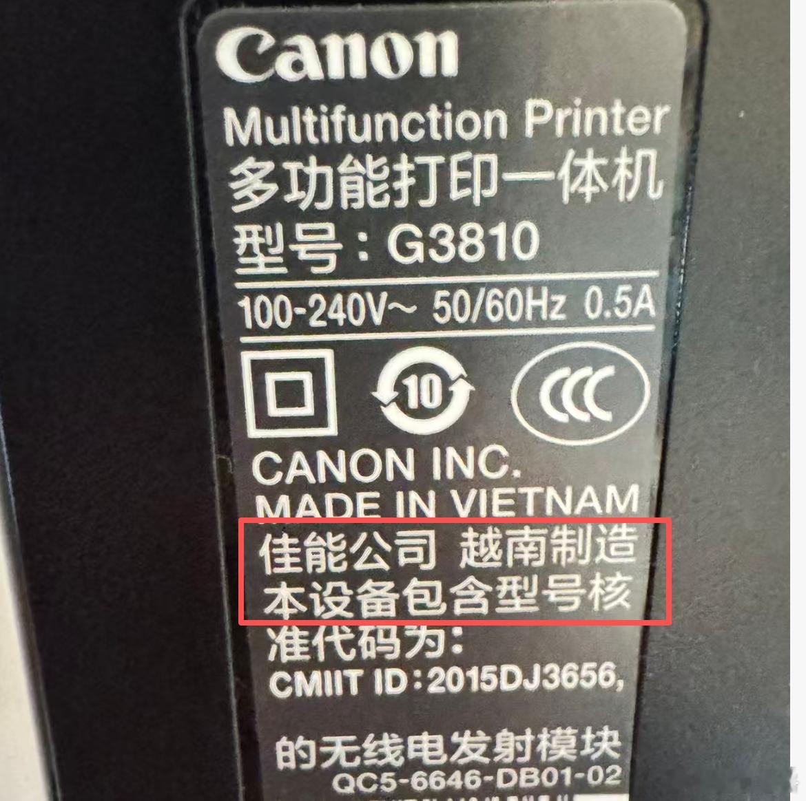 买了一个几百块钱的打印机，结果一看越南制造整体结构的确比较简单望京博格见闻 ​​