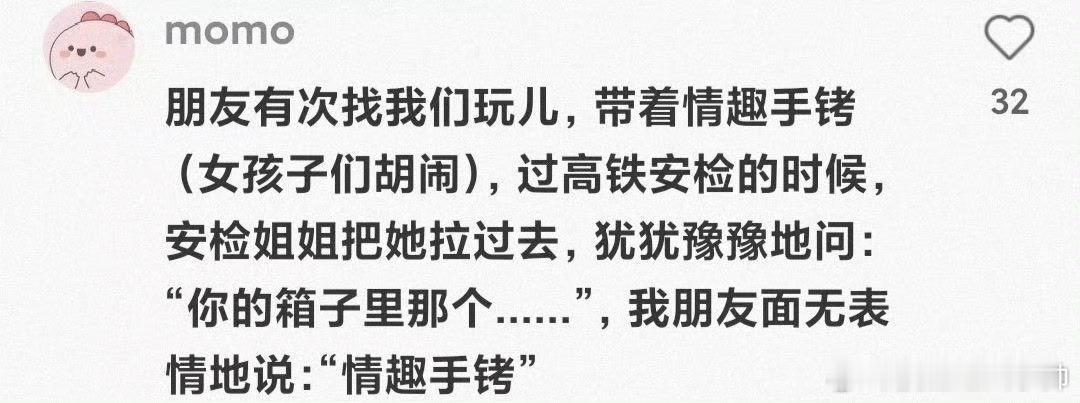 烧鸡那个，我绝对相信警犬的判断，那鼻子可比咱灵多了！ ​​​