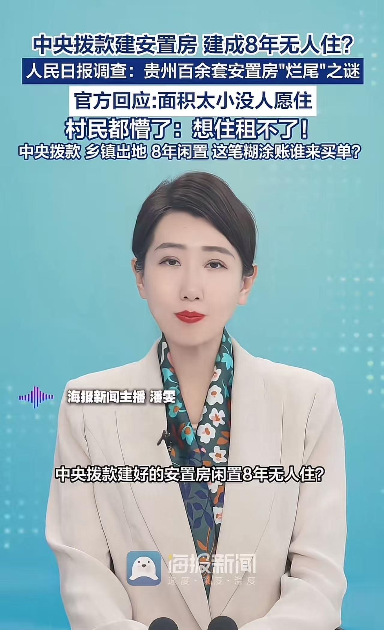 中央真金白银拨钱建的安置房，本来是给老百姓住的，结果荒废了8年！路过的村民天天瞅