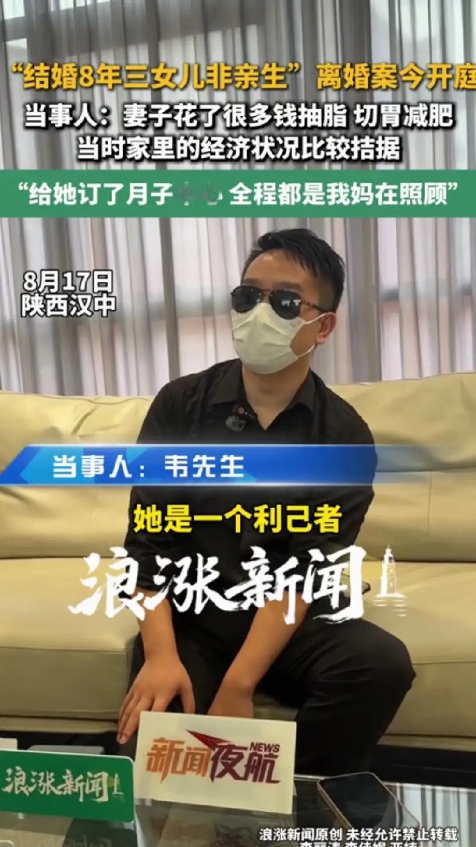 婚姻能保障孩子一定是男人自己的吗？答案是真不一定！这个陕西的韦先生就充当了这样的