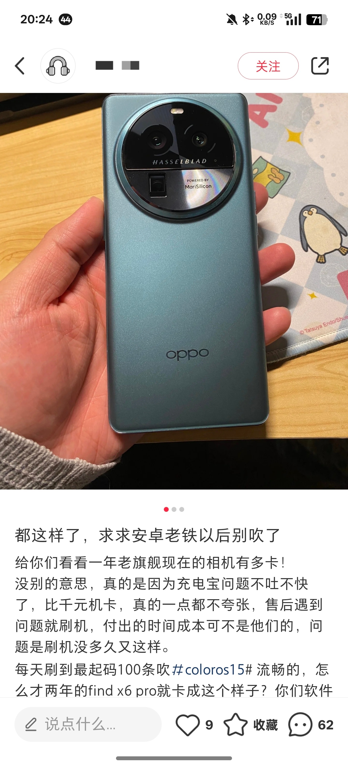 看到有网友在小红书上吐槽OPPO Find X6 Pro卡的，然后看了一下评论，