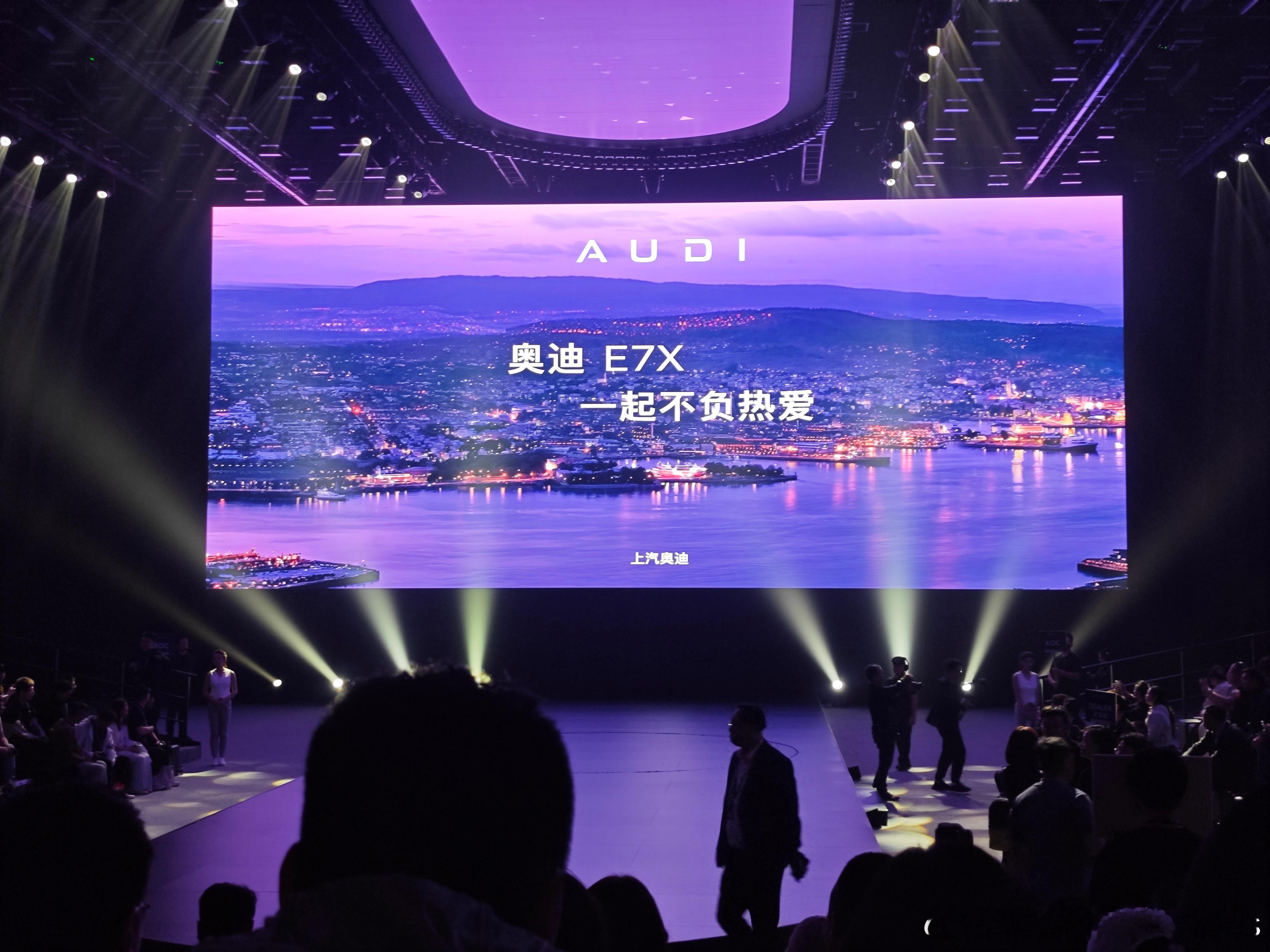 新公路之王奥迪E7X预售  28.98万起。看到这个价格和配置量，我得说——奥迪