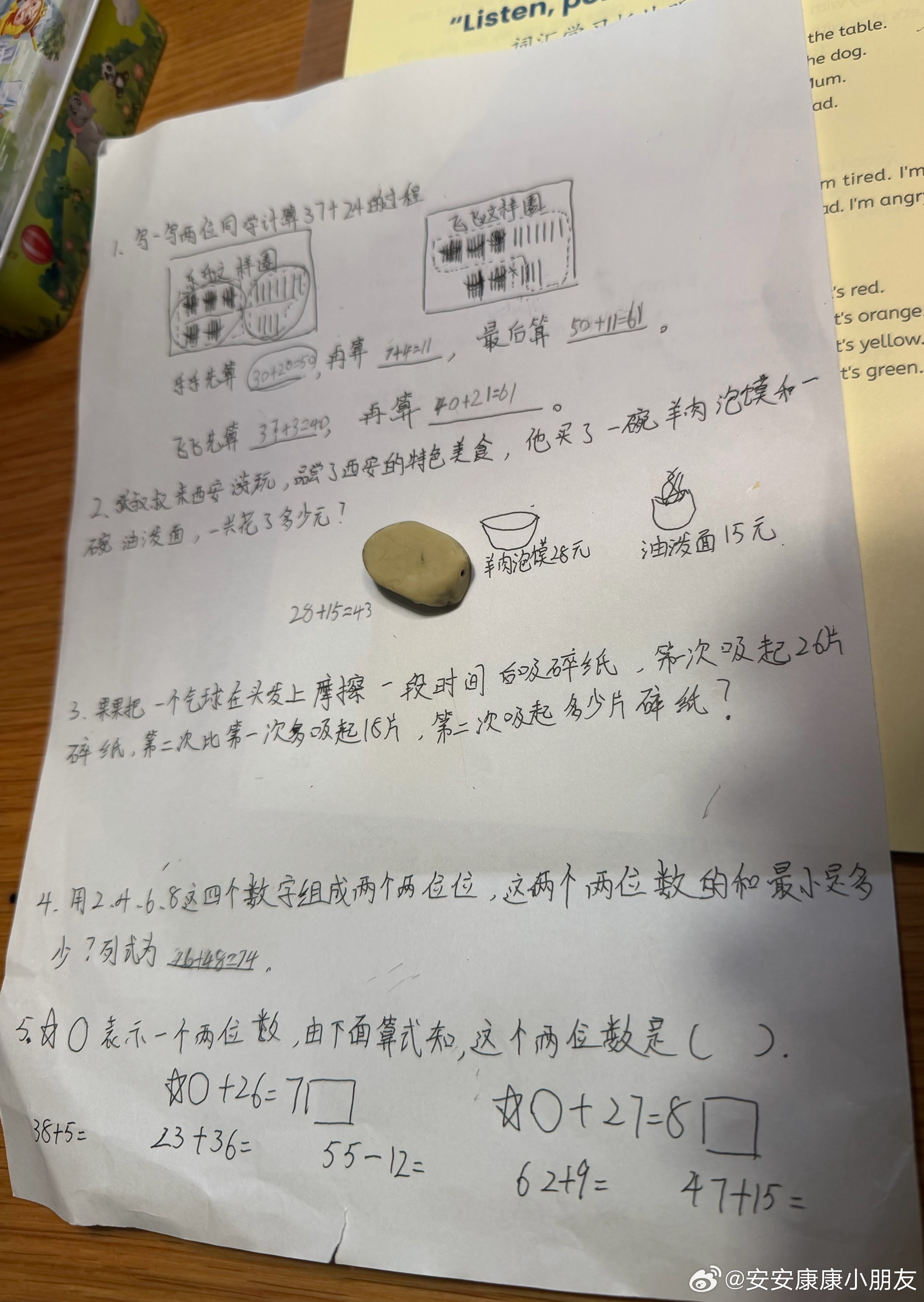 新学期丢三落四选手回归，受害者依然是我[淡淡的] ​​​
