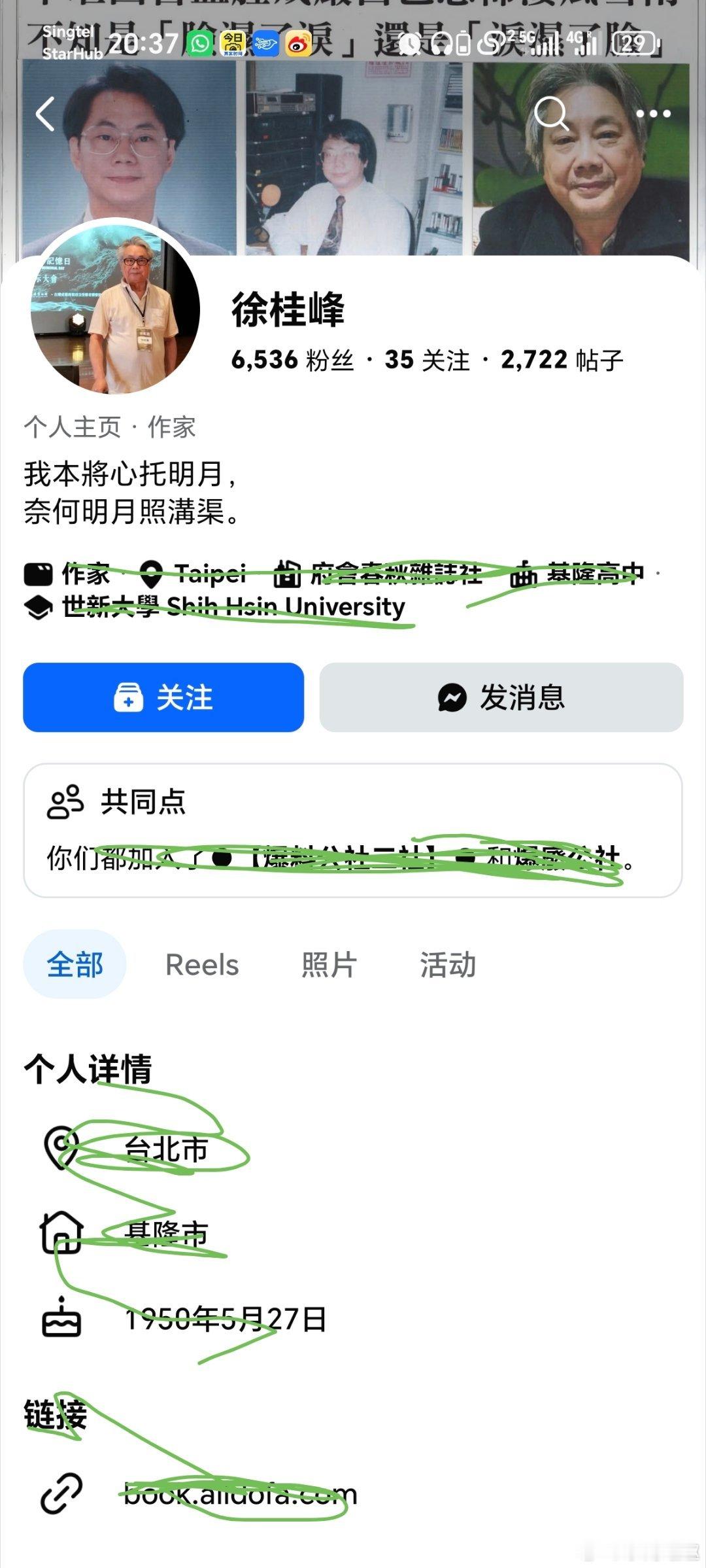 台湾 老🐶蛙苠居然会写中文……国台办回应郑丽文6月将访美