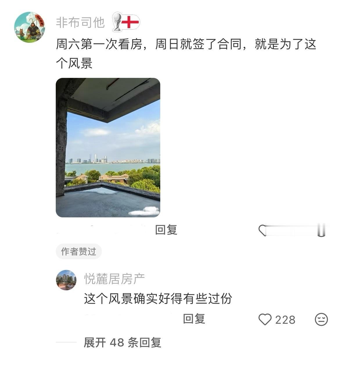 因为一扇窗买房的意义具象化了 