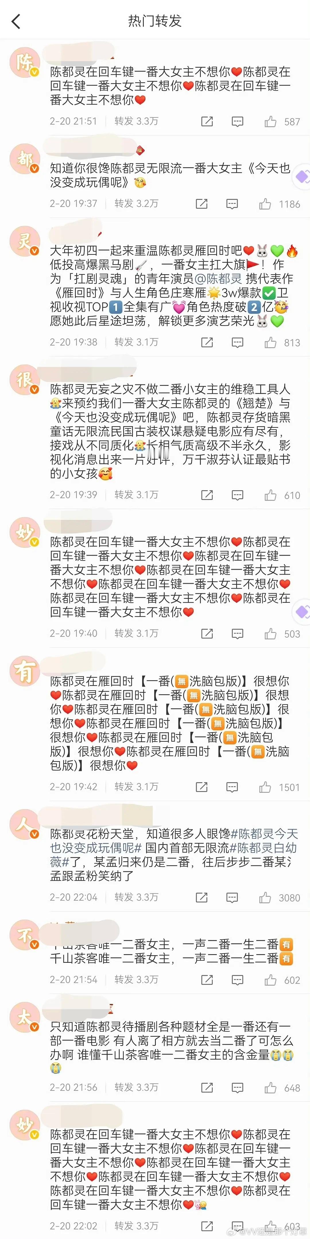 将门官宣后不知道怎么孟子义和陈都灵的粉丝突然开始交流起来了，转发区嘟丝排字:陈都