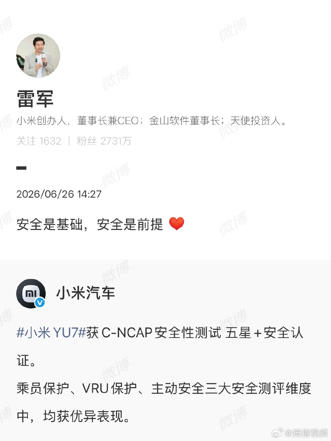 【雷军再发文安全是基础和前提】雷军回应小米YU7安全测评表现优异6月26日，转发