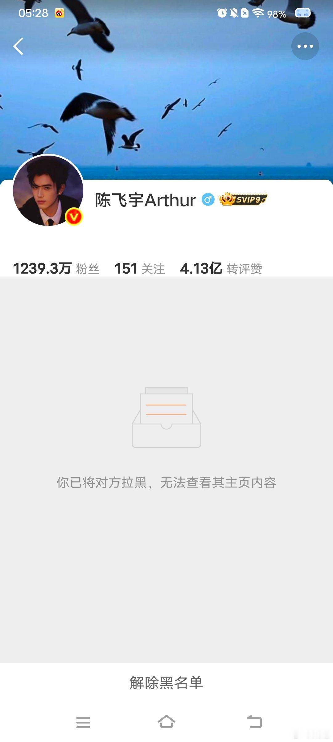 列表对他沾边的一律取 好感也算 不认识这[捂嘴哭][捂嘴哭] ​​​