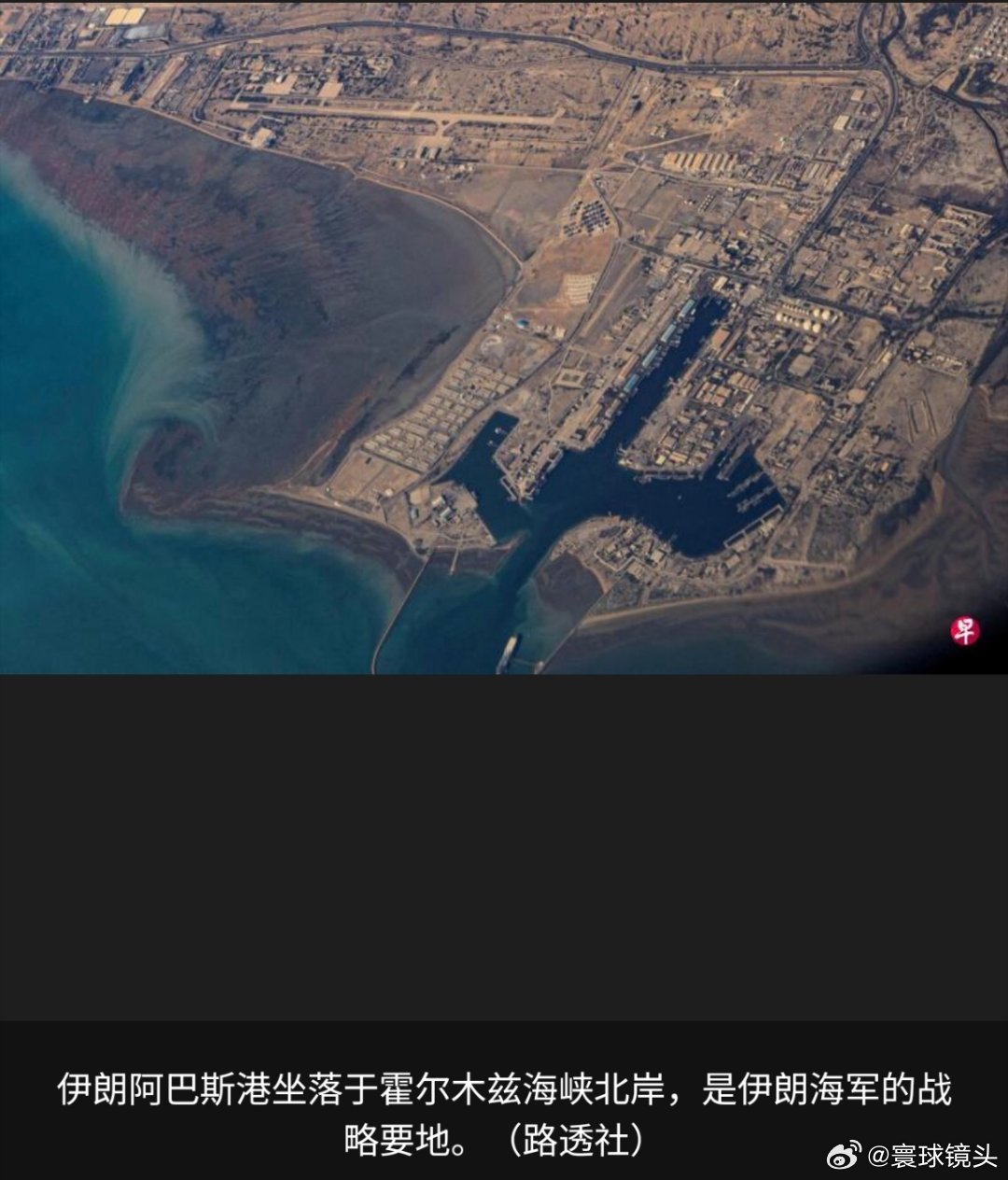 霍尔木兹海峡对驱逐美以大使国家开放幸好伊朗还能卡住霍尔木兹海峡，这张牌真的挺重要