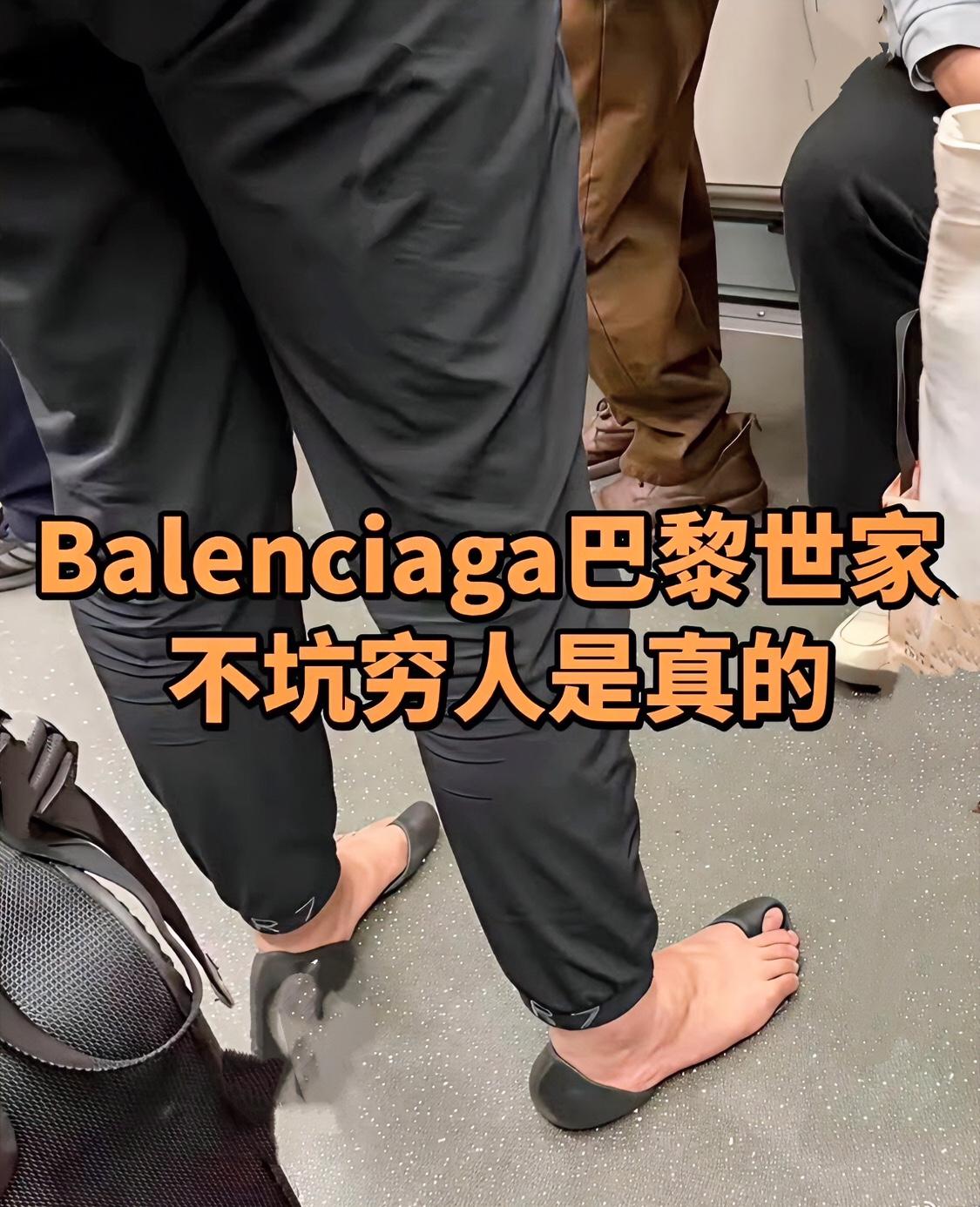 巴黎世家，从来就不打算收割穷人