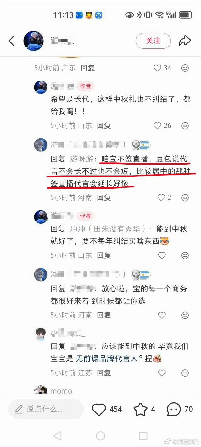 空尼几哇 豆包说，代言期不会过长，是因为宝梓不签直播。 