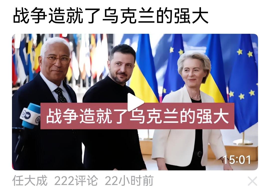 俄乌战争打了四年，乌克兰虽然损失惨重，但乌克兰也是欧洲国家中，唯一敢与俄罗斯打仗