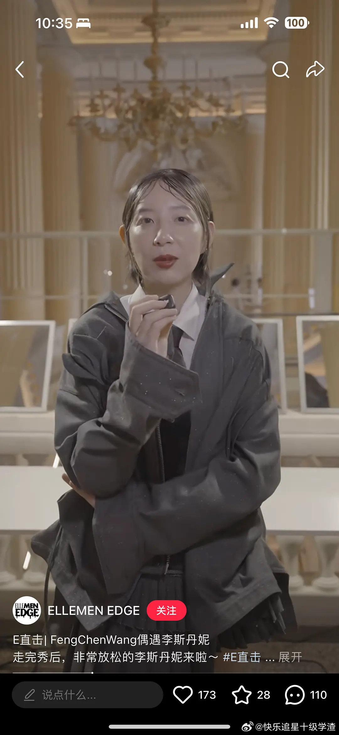 谁给李斯丹妮做的妆造李斯丹妮妆造也没有太差吧，时尚圈嘛 