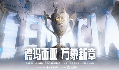 还没开始就猝死！！LPL官方：德杯队伍WINGS计划影响比赛公平 被取消资格#w