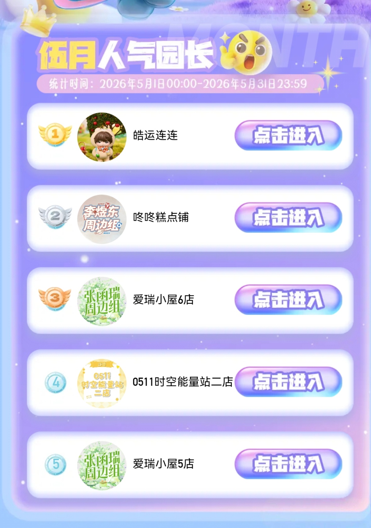 小芒店铺最新排名🈶 
