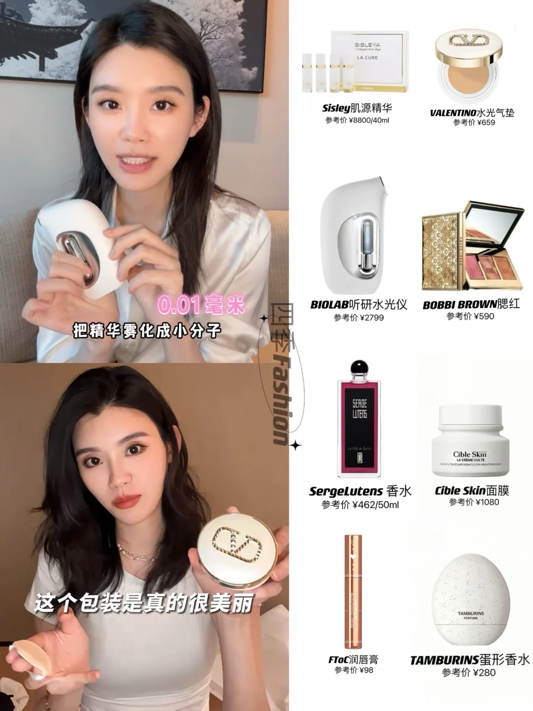 浅扒‼️奚梦瑶同款好物，有钱又有品味！