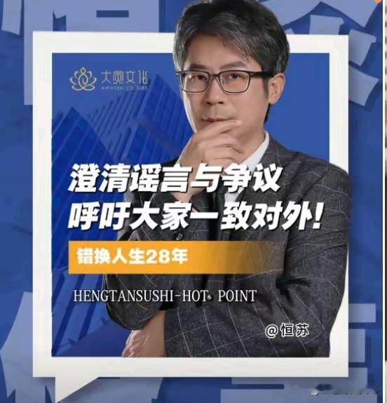 为恒苏鸣不平：一腔赤诚，却遭千般抹黑。在4x7许方阵营中，除了当事人，最让人痛心