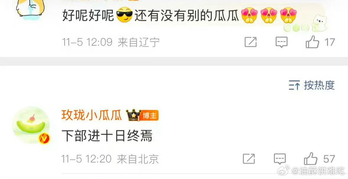 浅浅吃瓜随吃随吐：肖战小城良方后进组十日终焉，ELLE2026开年～ ​​​