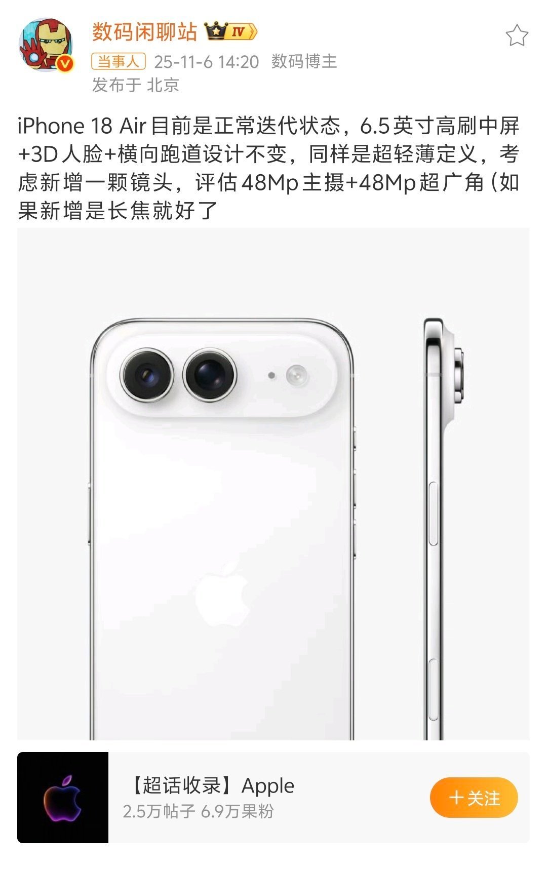 荣耀500正式官宣了，然后也是直接就贴脸开大苹果Air哈不过咱不吹不黑哈，是不是