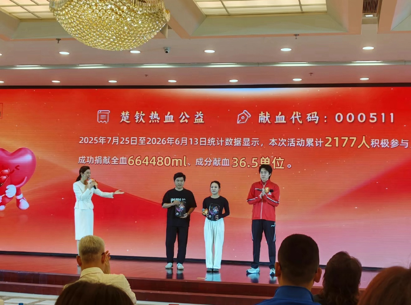 王楚钦公益王楚钦首都无偿献血宣传形象大使 ⌚️2026年6月14日 第23个世界
