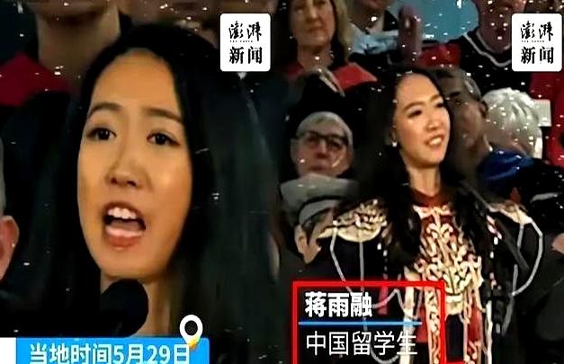 美国不要的，中国也坚决不要！美国哈佛大学毕业典礼上，中国留学生蒋雨融曾经代表毕业