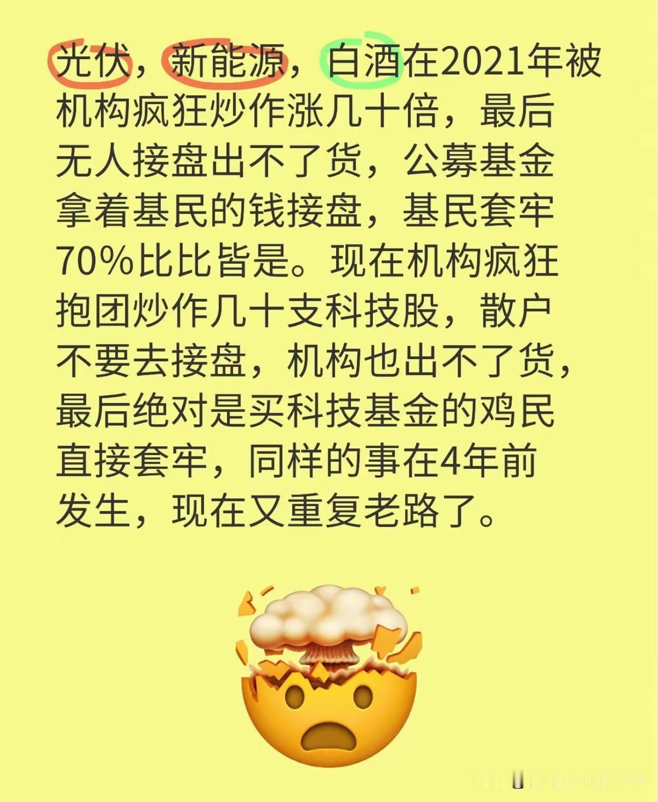 老婆很高兴的说：最近基金涨的太猛了，我马上就可以解套了。我默默的打开她的支付宝，