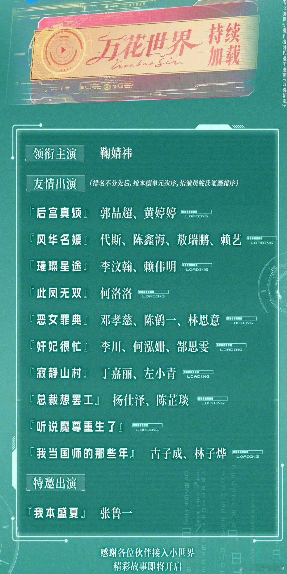 原来是系统快穿单元剧，【恶女罪典】【寂静山村】这两个看着很有意思，有看过原著的没