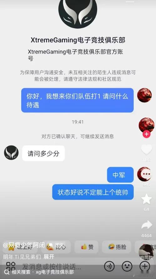 被这哥们逗到了，哈哈dota2TI2026 ​​​