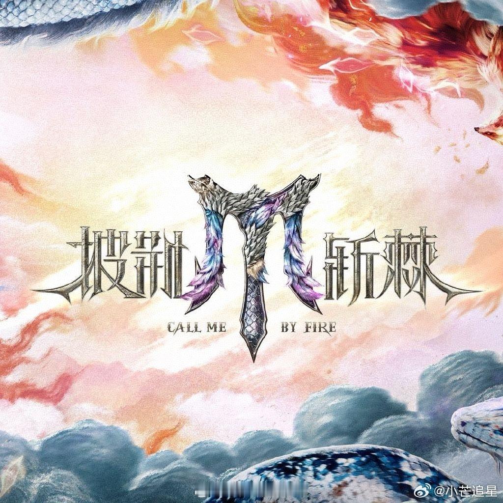 调查：为什么这季《披荆斩棘5》糊了？可以说是五季以来热度最低。原因：回锅肉太多？