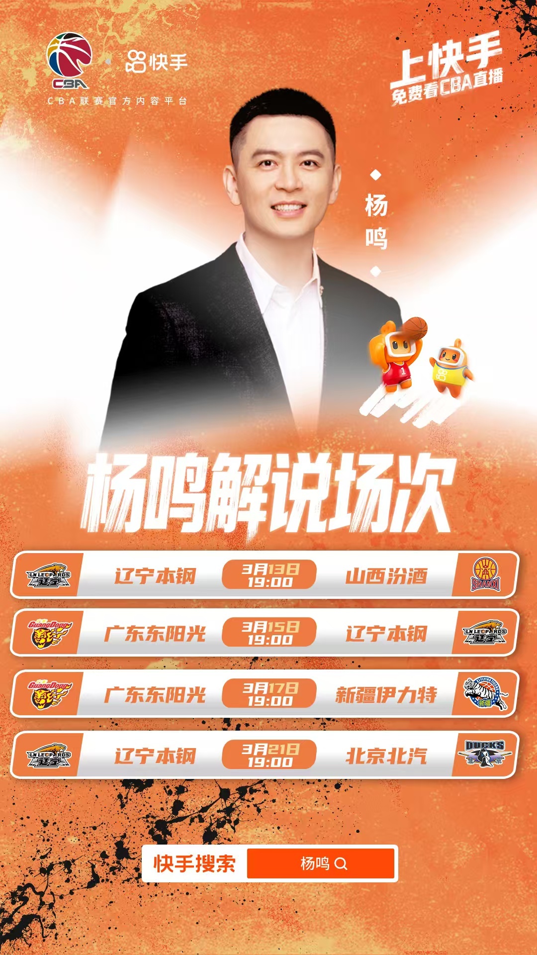 赶紧把快手下载回来了麻烦后续更新一下今日下载量的数据辽宁男篮vs山西男篮