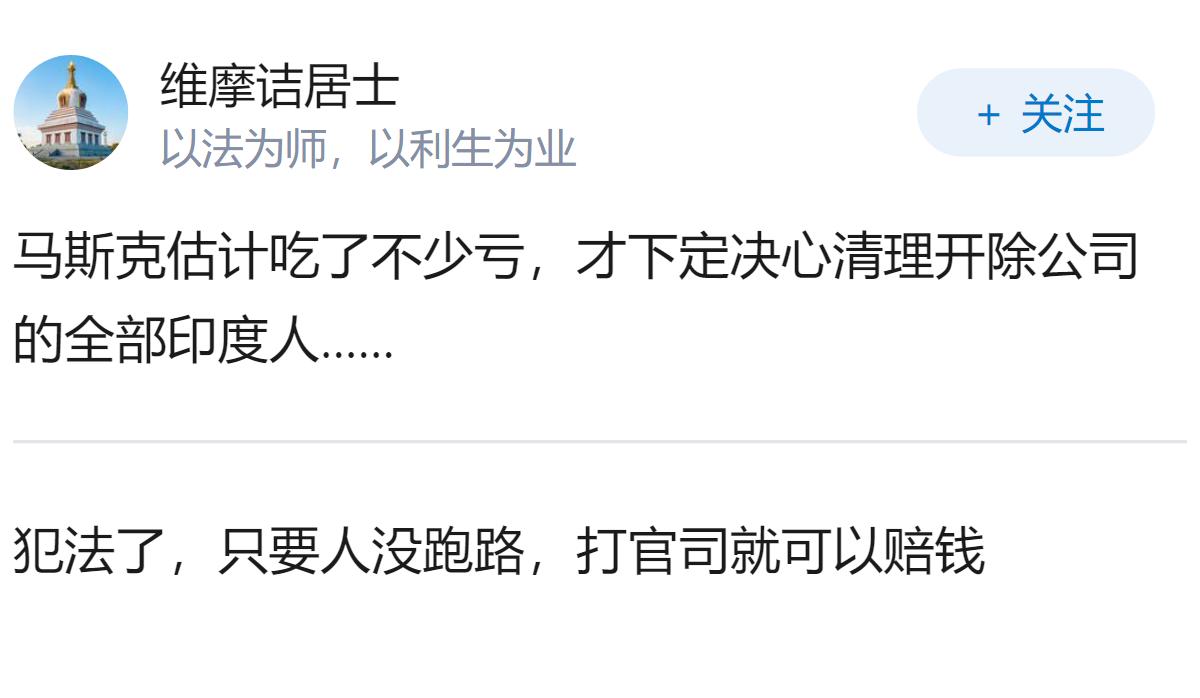 如何看待近来网上传出的上海张江一企业印度籍组长拉拢 7 名校友，离职时锁死代码库