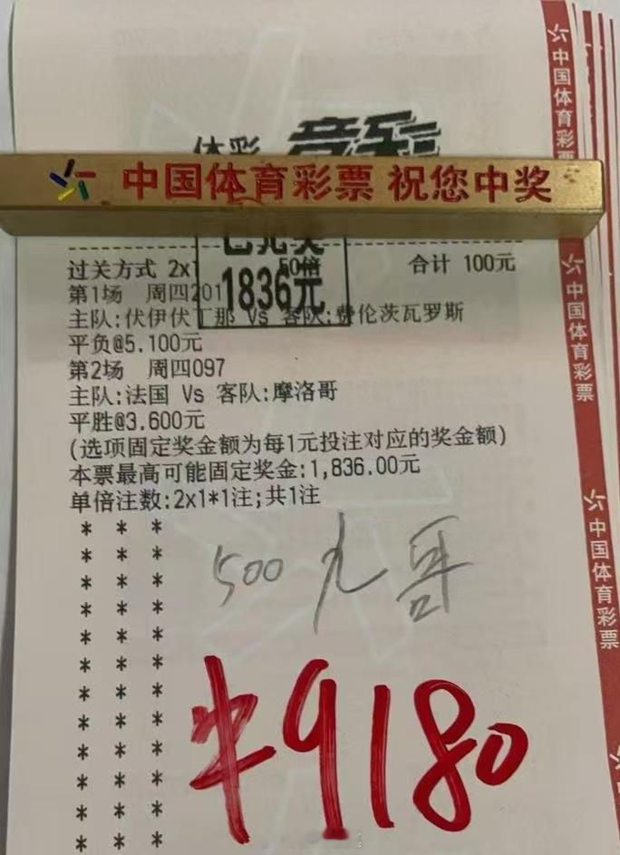 18倍半全场吃到爽啊法国vs摩洛哥