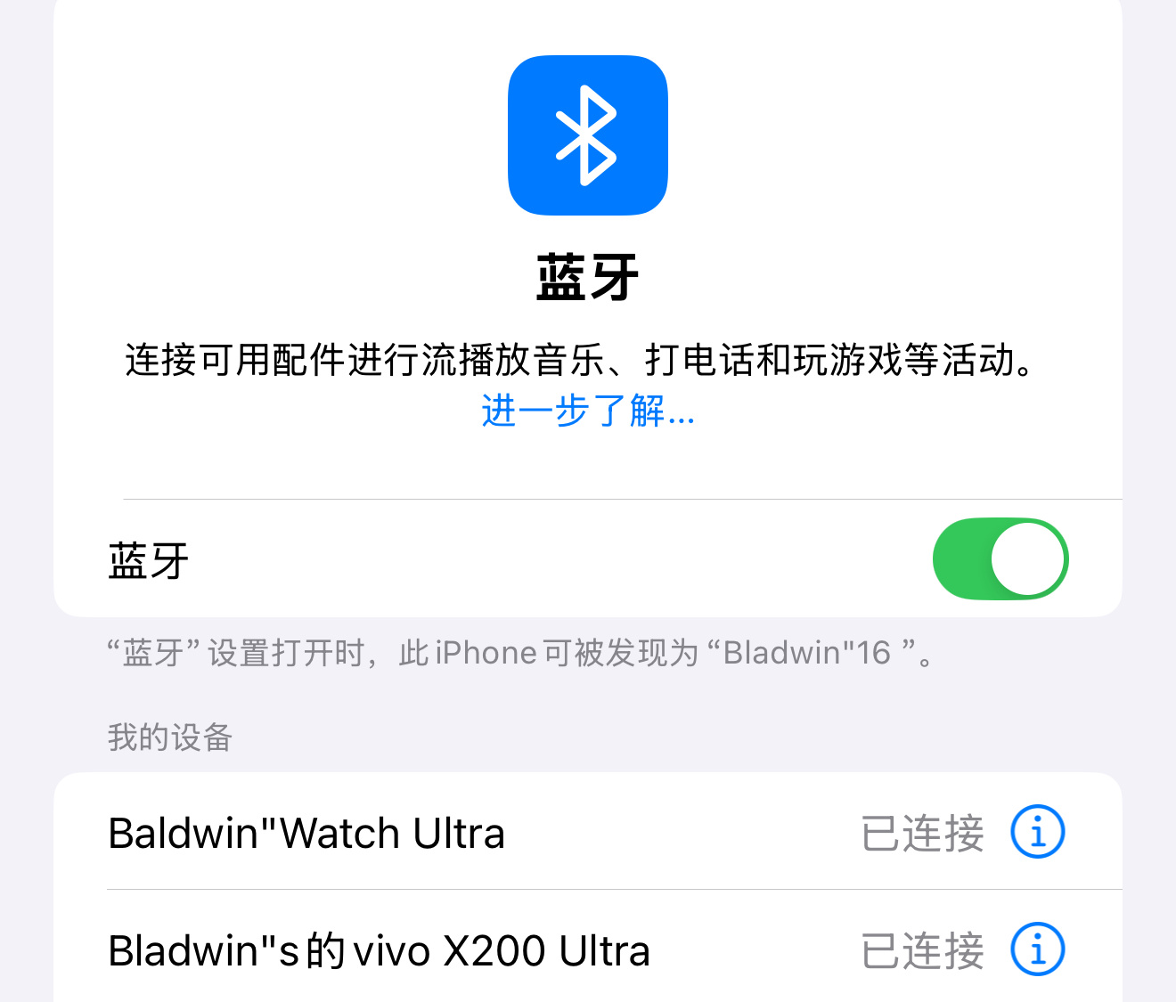 越来越喜欢vivo X200 Ultra 的双机互联了。一台手机就可以收到两台手
