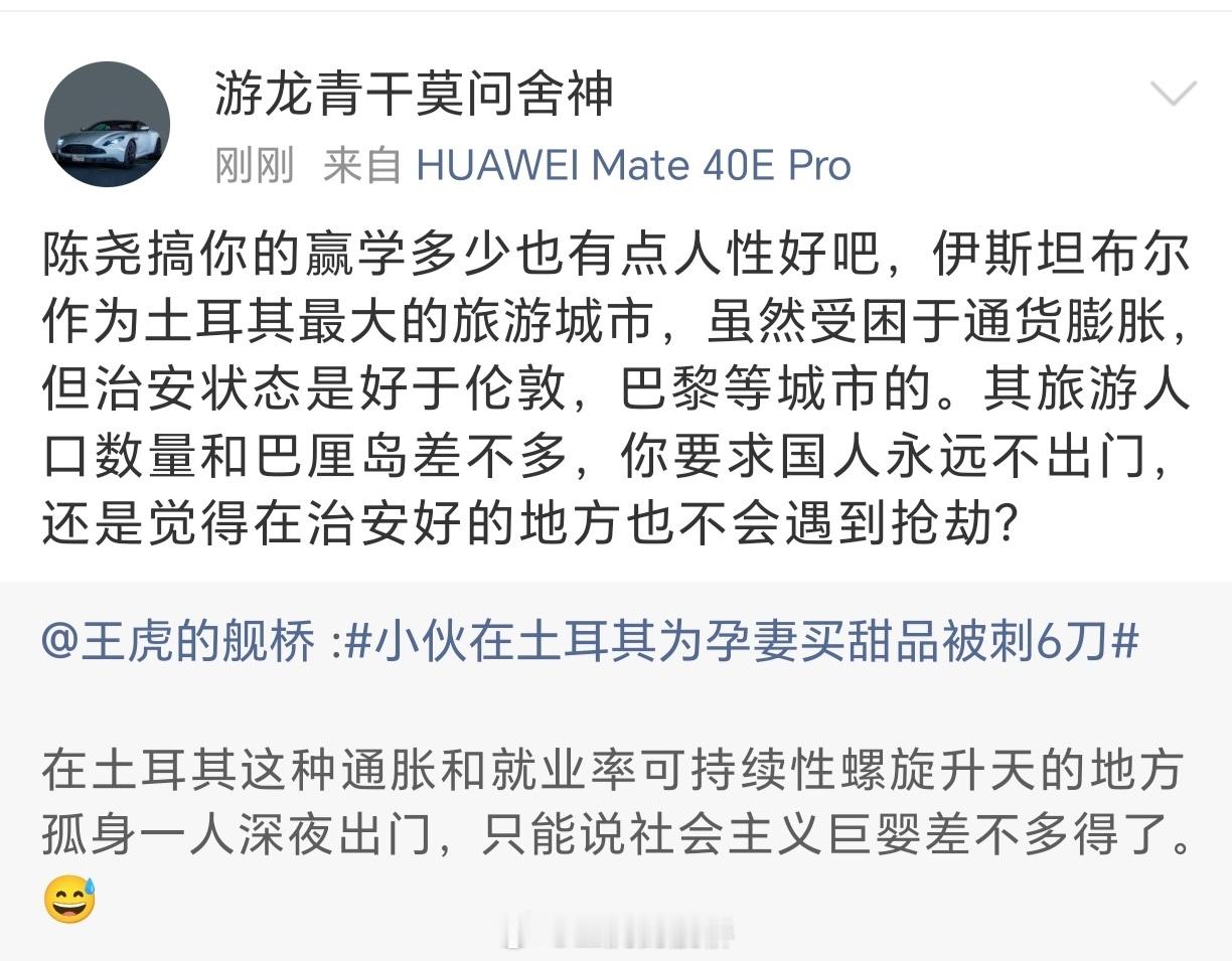 那我支持你多看凌晨四点的伊斯坦布尔。