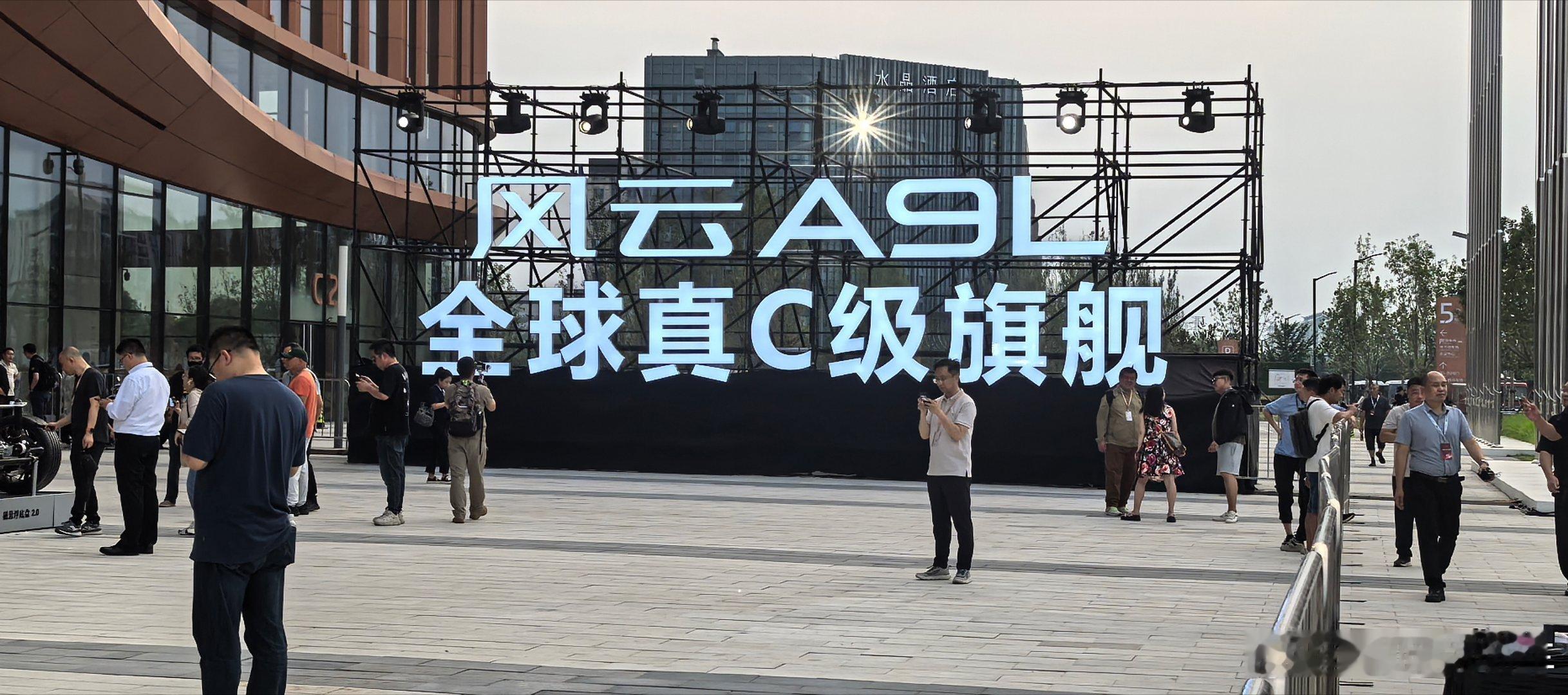 前几天我们替大家深入解读过了，风云A9L是一台“超安全”的车，目前预售价是15.